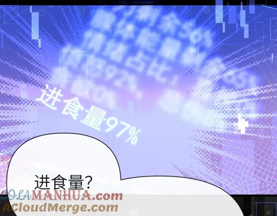 第75话 激战 第45页