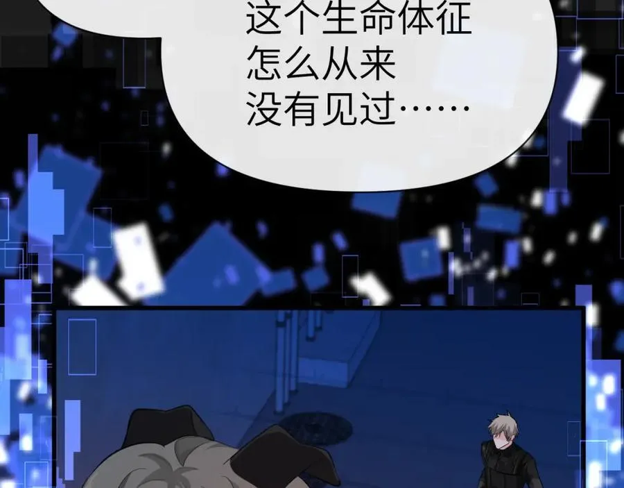 第75话 激战 第46页
