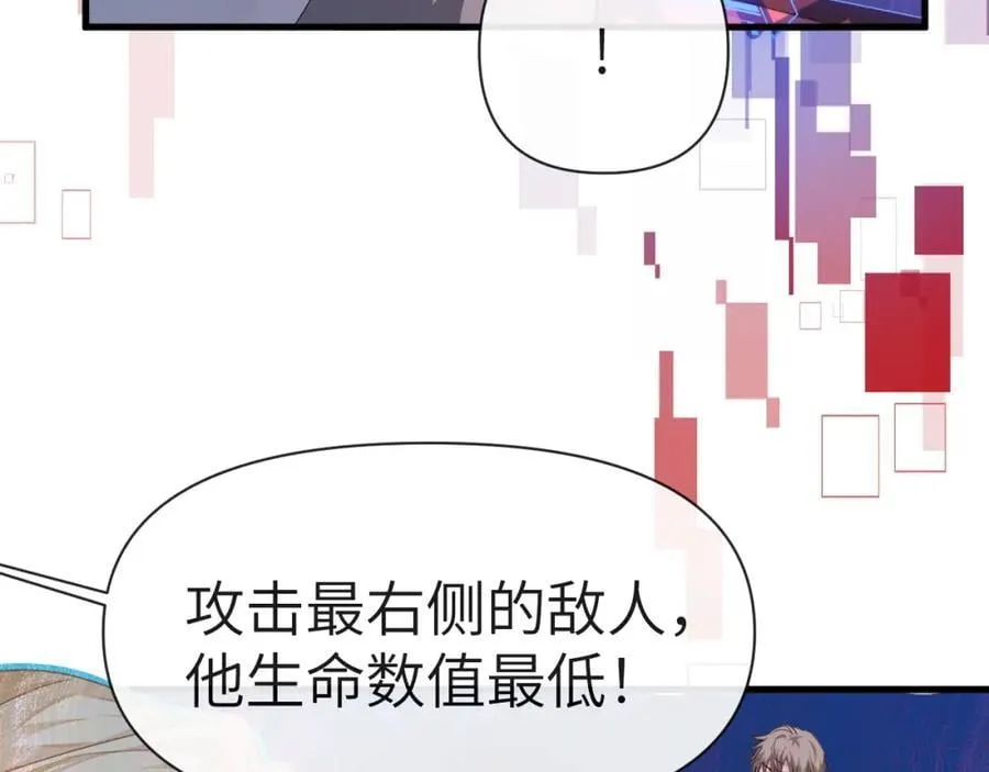 第75话 激战 第48页