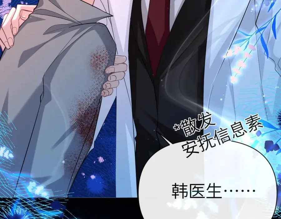 第75话 激战 第76页