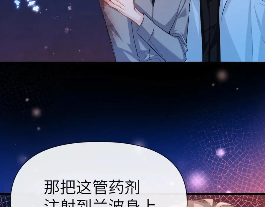第75话 激战 第79页