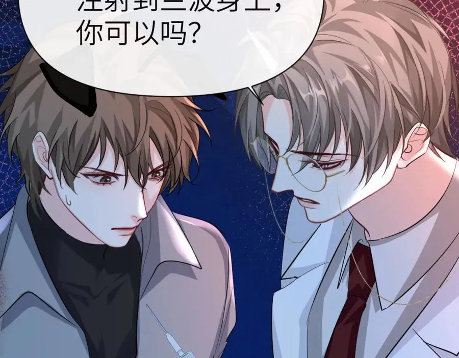 第75话 激战 第80页