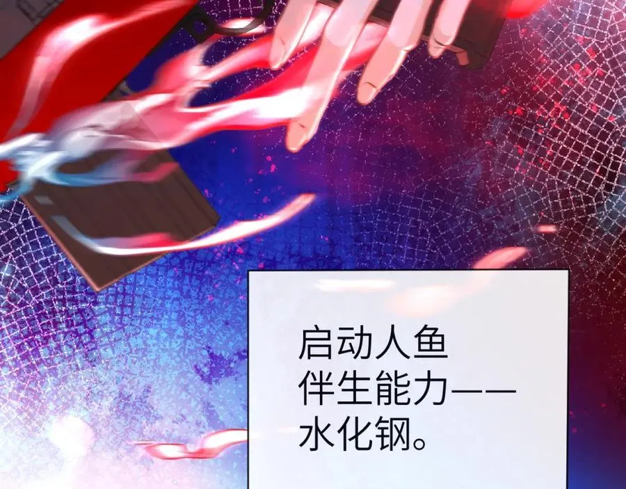第75话 激战 第86页
