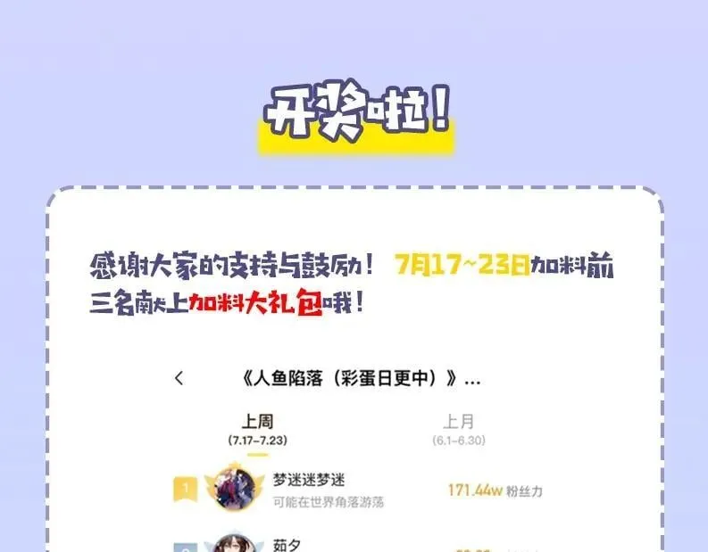 第22期 高清壁纸大放送（日更中） 第68页