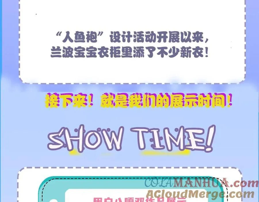 第23期小裙子设计开奖（日更中） 第7页