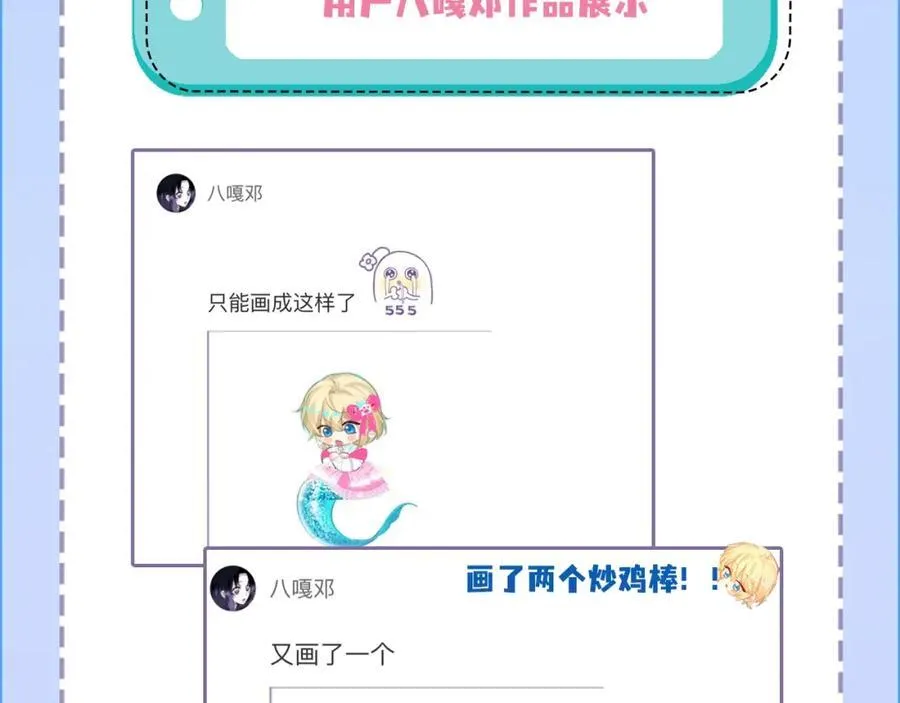 第23期小裙子设计开奖（日更中） 第8页