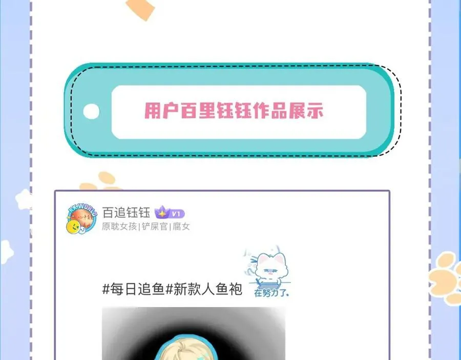 第23期小裙子设计开奖（日更中） 第11页