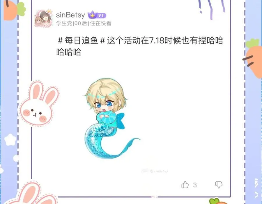 第23期小裙子设计开奖（日更中） 第17页