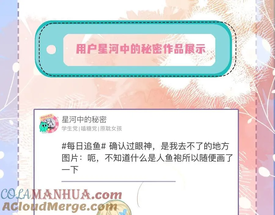 第23期小裙子设计开奖（日更中） 第25页