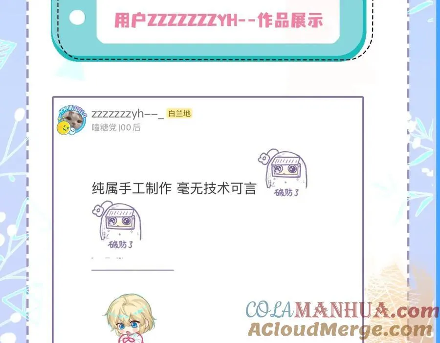 第23期小裙子设计开奖（日更中） 第28页
