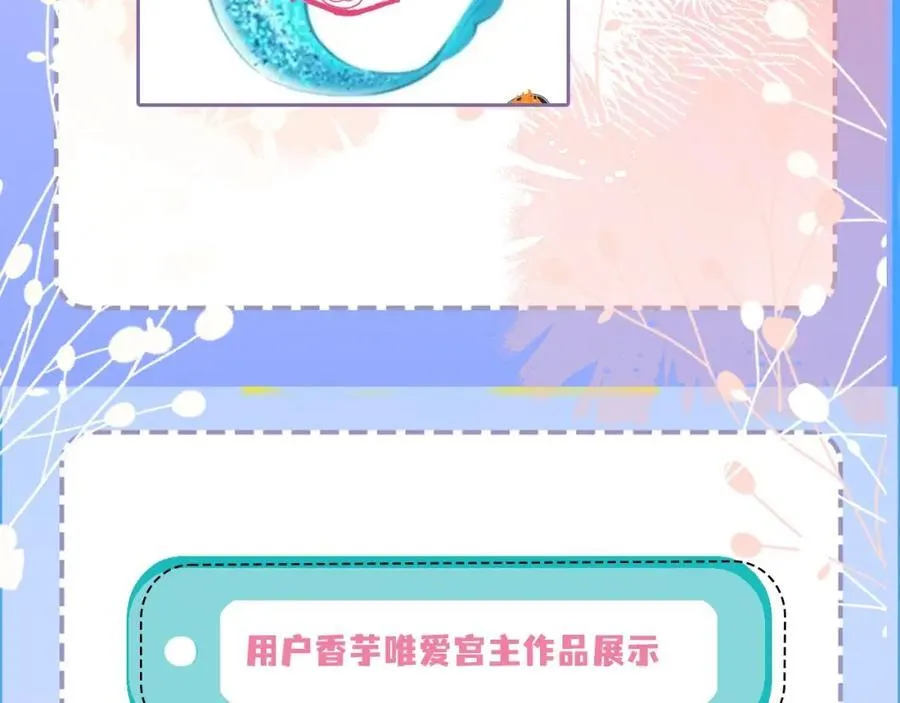 第23期小裙子设计开奖（日更中） 第30页