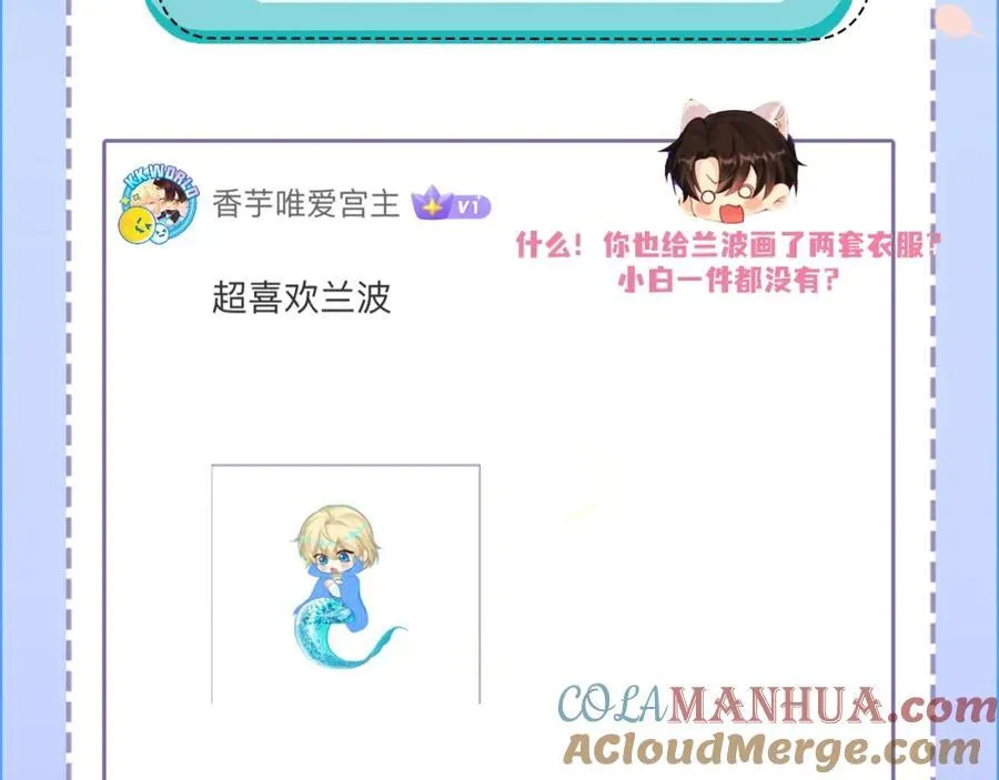 第23期小裙子设计开奖（日更中） 第31页