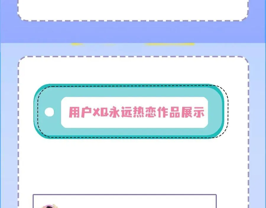 第23期小裙子设计开奖（日更中） 第36页