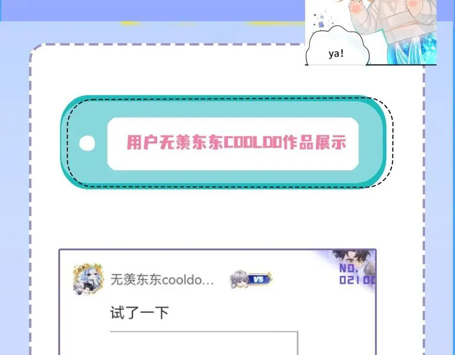 第23期小裙子设计开奖（日更中） 第39页