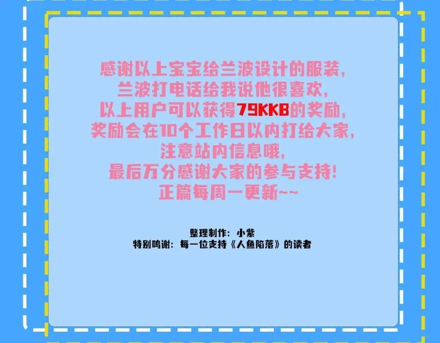 第23期小裙子设计开奖（日更中） 第42页