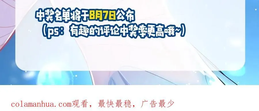 第23期小裙子设计开奖（日更中） 第54页