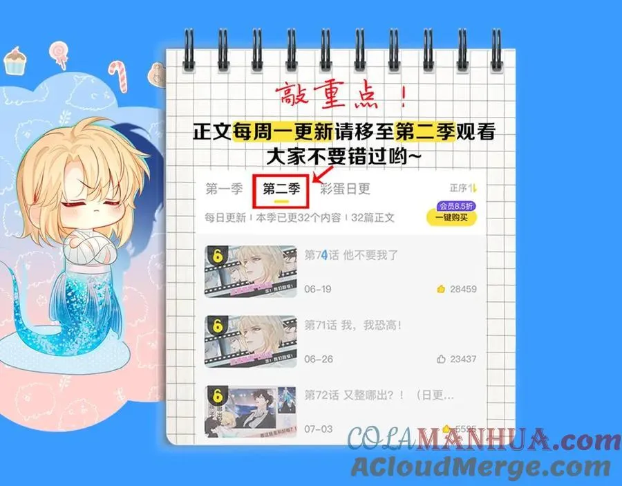 第26期 配音花絮！（日更中） 第7页