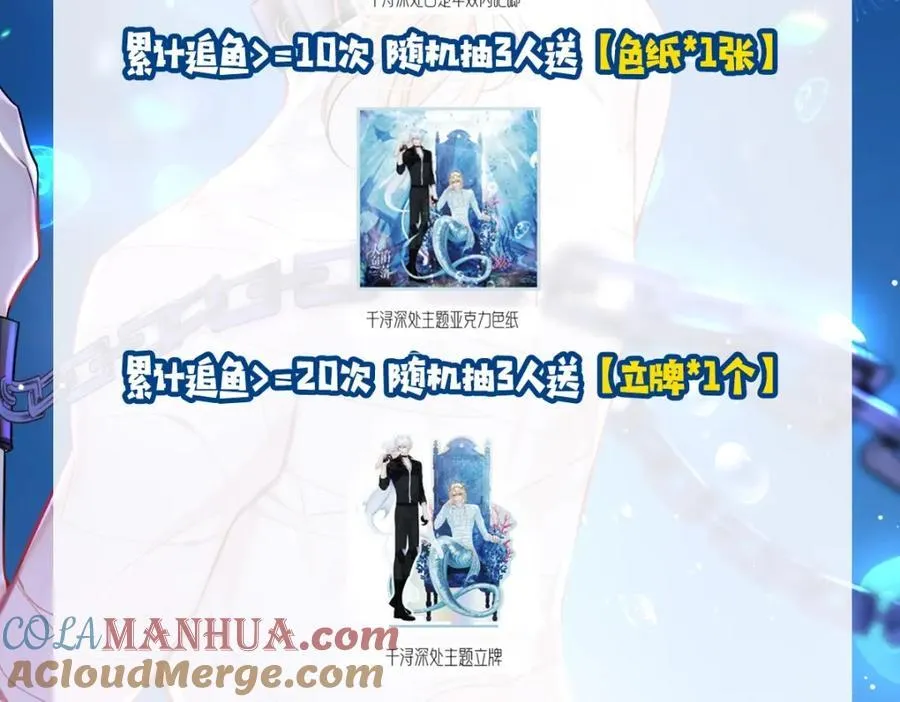 第26期 配音花絮！（日更中） 第15页