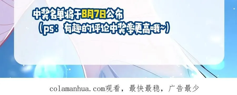 第26期 配音花絮！（日更中） 第16页