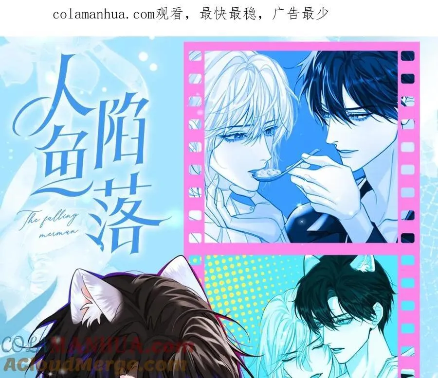 第27期 假如他们都长出了双马尾（日更中） 第1页