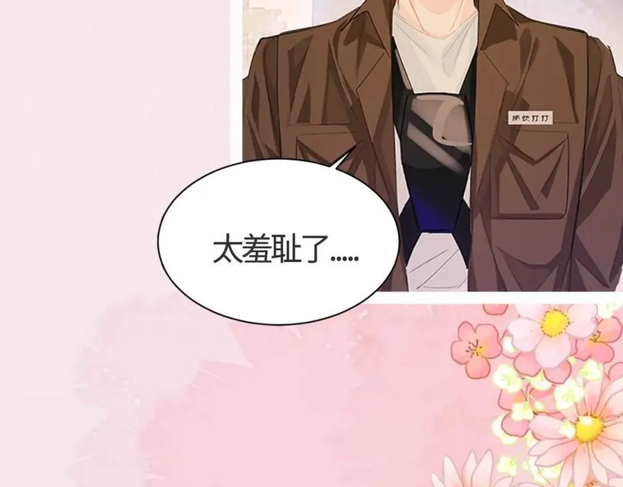 第27期 假如他们都长出了双马尾（日更中） 第6页