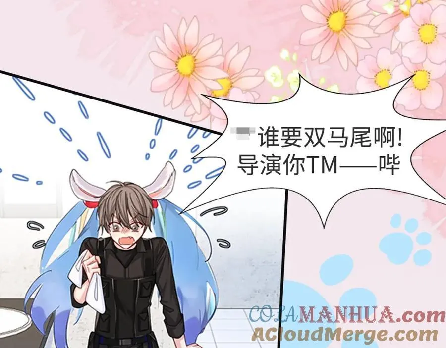 第27期 假如他们都长出了双马尾（日更中） 第7页