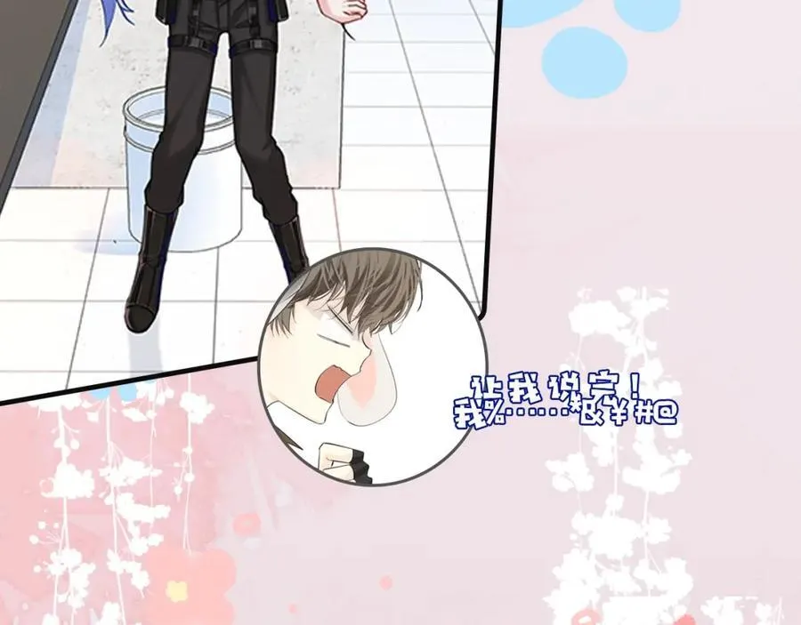 第27期 假如他们都长出了双马尾（日更中） 第8页