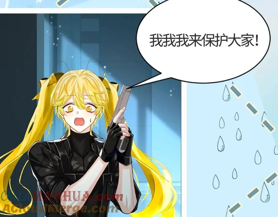 第27期 假如他们都长出了双马尾（日更中） 第17页