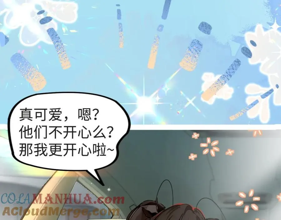 第27期 假如他们都长出了双马尾（日更中） 第19页