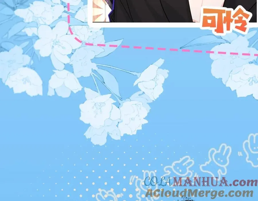 第27期 假如他们都长出了双马尾（日更中） 第23页