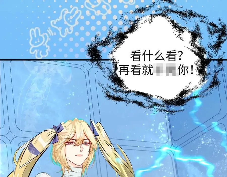 第27期 假如他们都长出了双马尾（日更中） 第24页