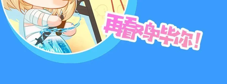 第27期 假如他们都长出了双马尾（日更中） 第30页