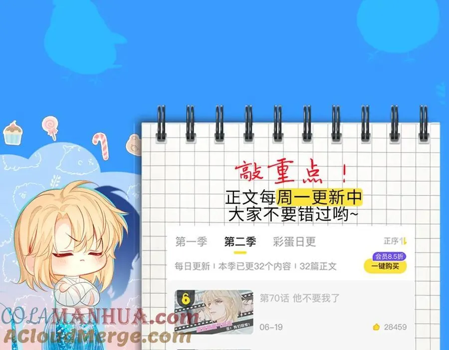 第27期 假如他们都长出了双马尾（日更中） 第31页