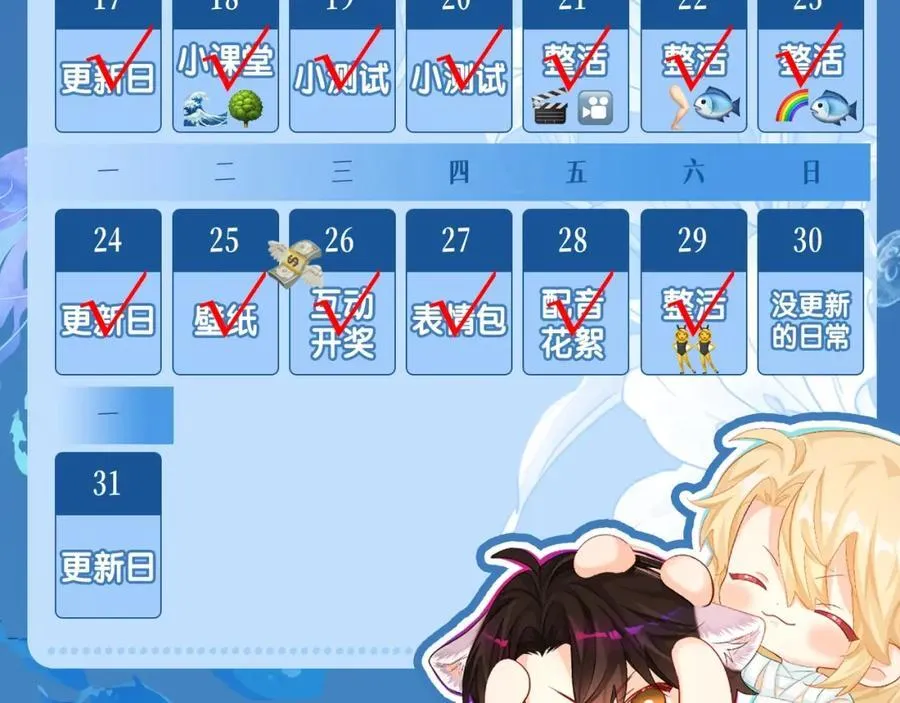 第27期 假如他们都长出了双马尾（日更中） 第40页