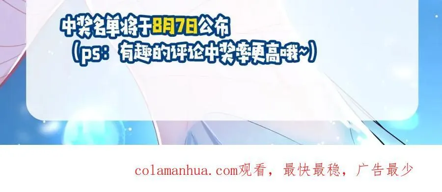 第27期 假如他们都长出了双马尾（日更中） 第44页