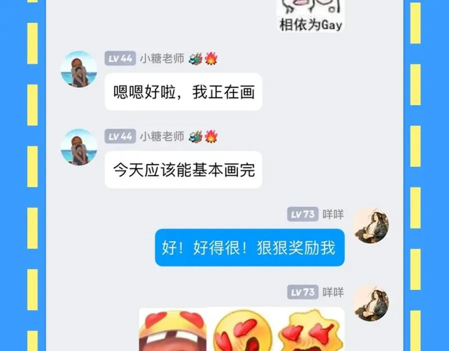 第28期 没更新日记，作者在干什么？（日更中） 第8页