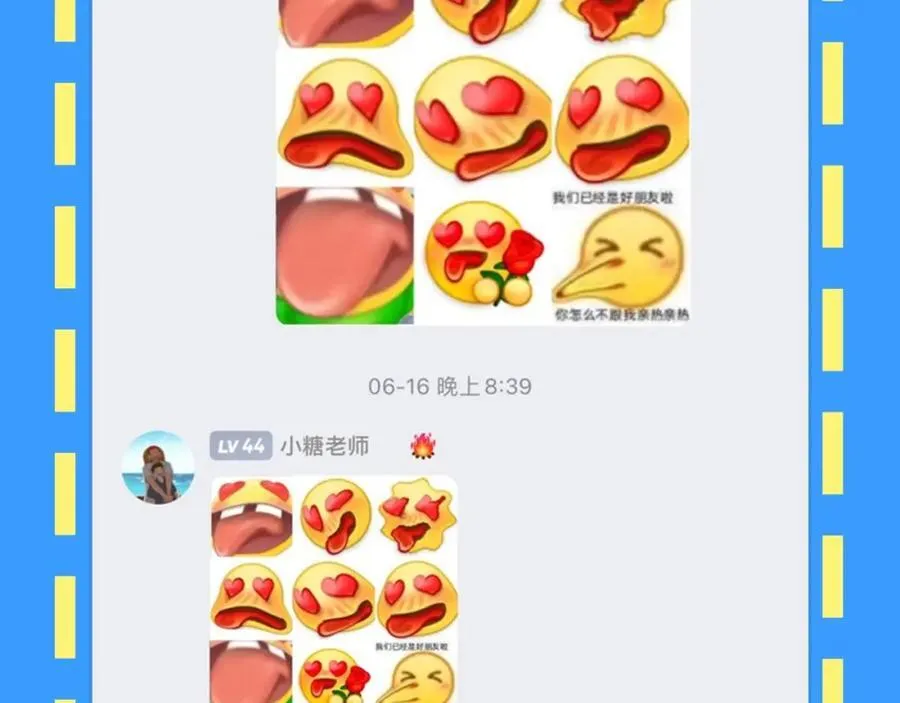 第28期 没更新日记，作者在干什么？（日更中） 第9页