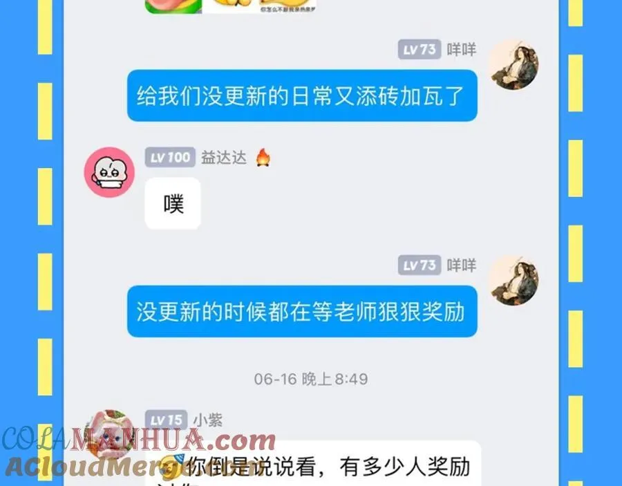 第28期 没更新日记，作者在干什么？（日更中） 第10页