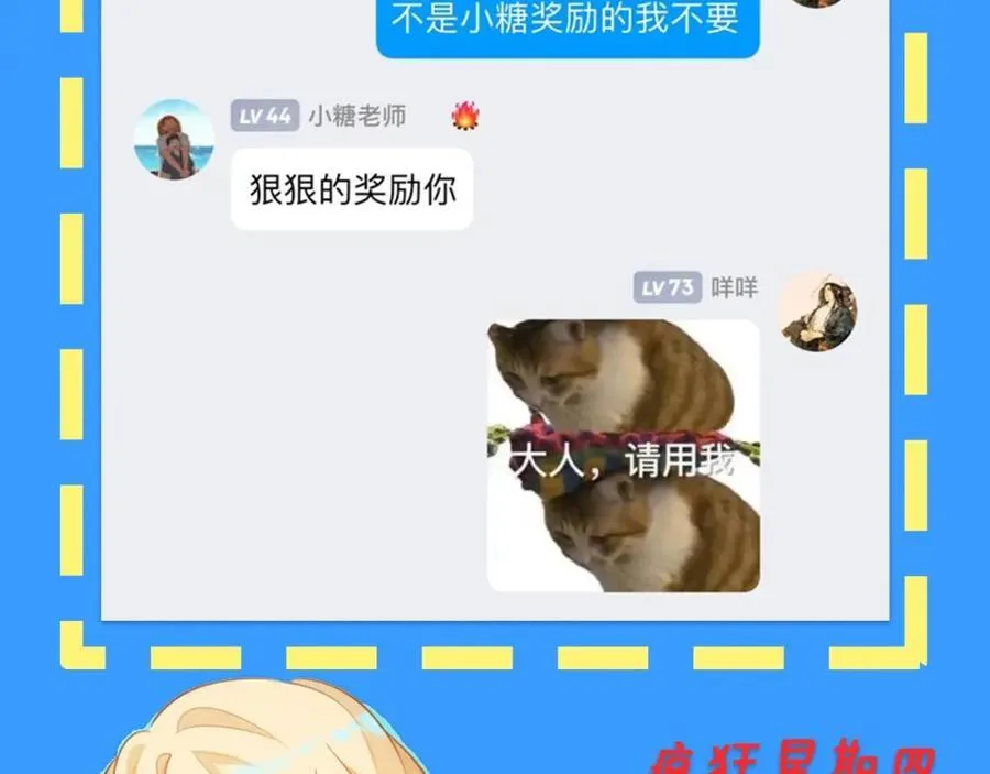 第28期 没更新日记，作者在干什么？（日更中） 第12页