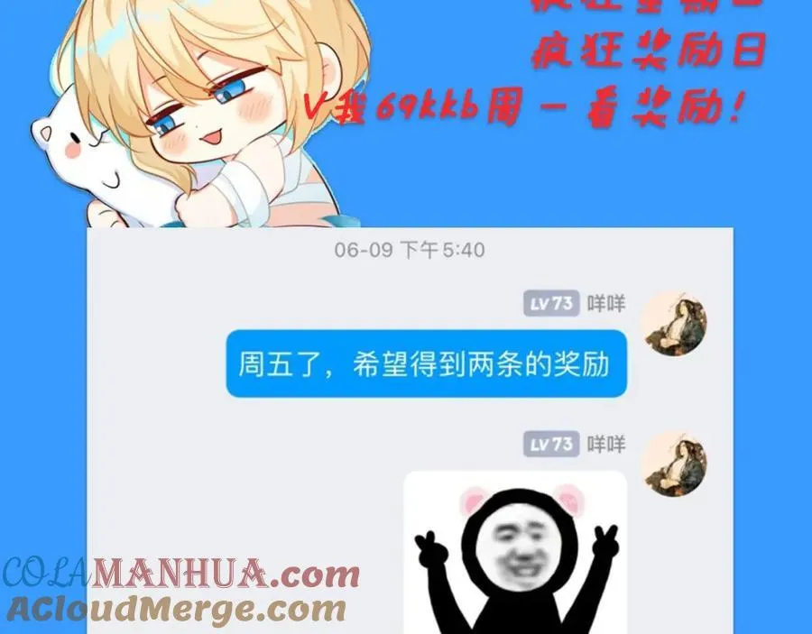 第28期 没更新日记，作者在干什么？（日更中） 第13页