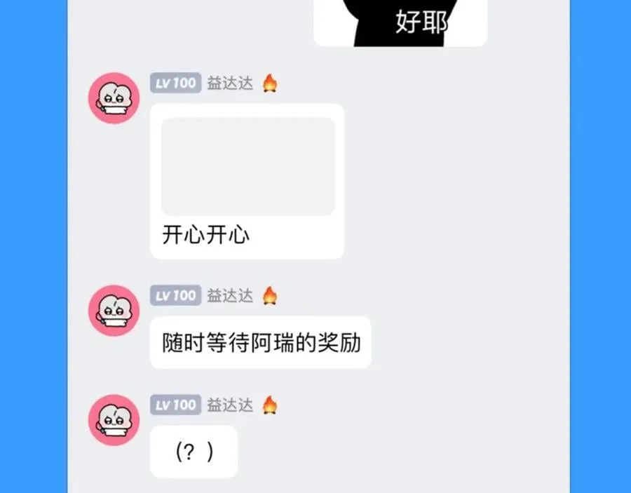 第28期 没更新日记，作者在干什么？（日更中） 第14页