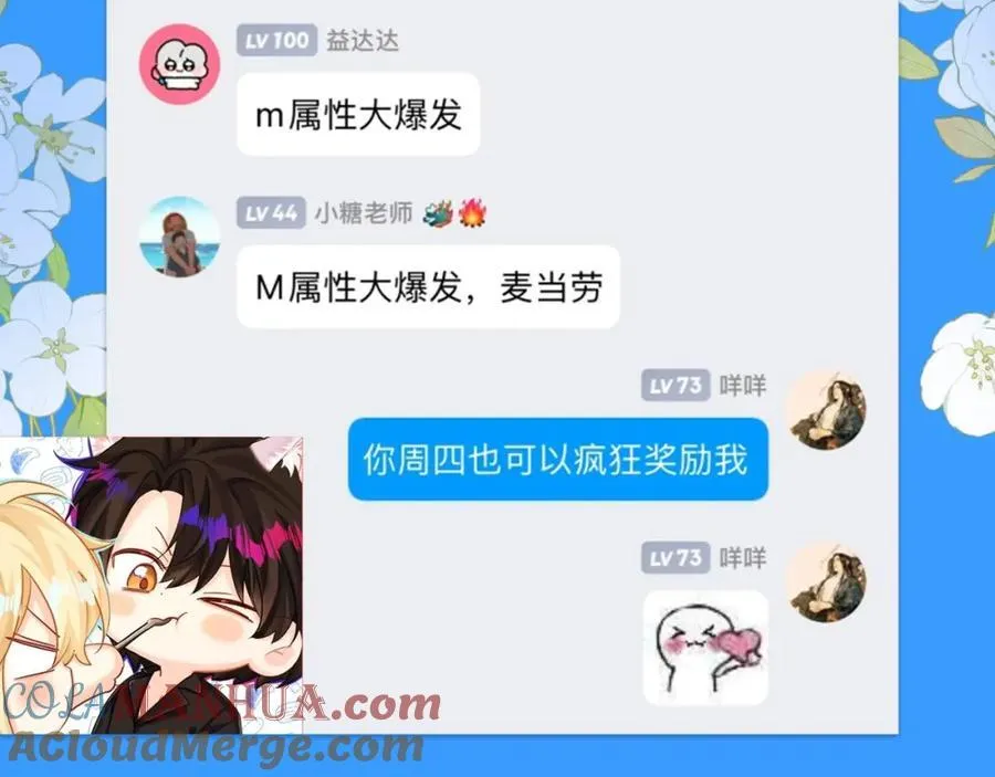第28期 没更新日记，作者在干什么？（日更中） 第16页