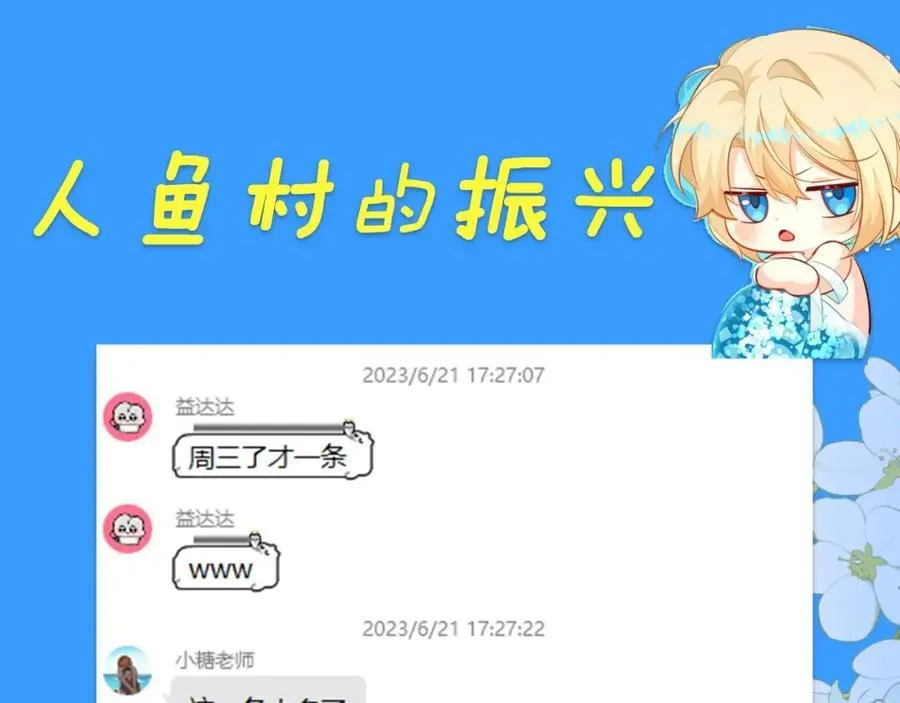 第28期 没更新日记，作者在干什么？（日更中） 第17页