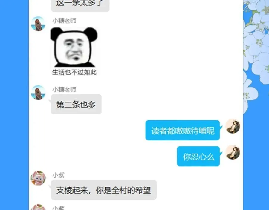 第28期 没更新日记，作者在干什么？（日更中） 第18页