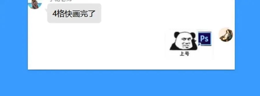 第28期 没更新日记，作者在干什么？（日更中） 第21页