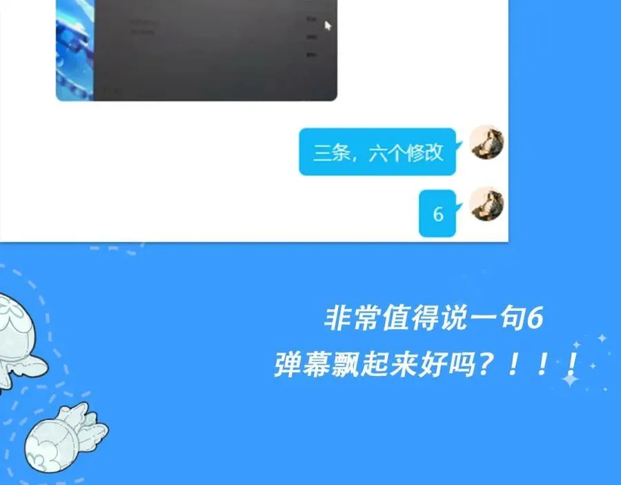 第28期 没更新日记，作者在干什么？（日更中） 第24页