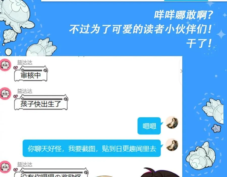 第28期 没更新日记，作者在干什么？（日更中） 第27页