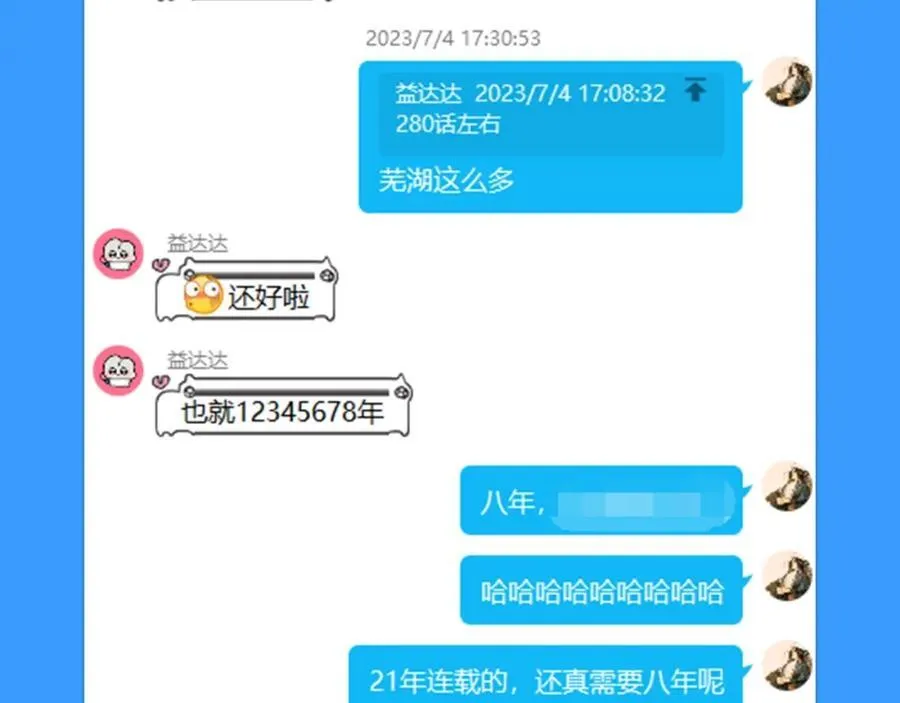 第28期 没更新日记，作者在干什么？（日更中） 第30页