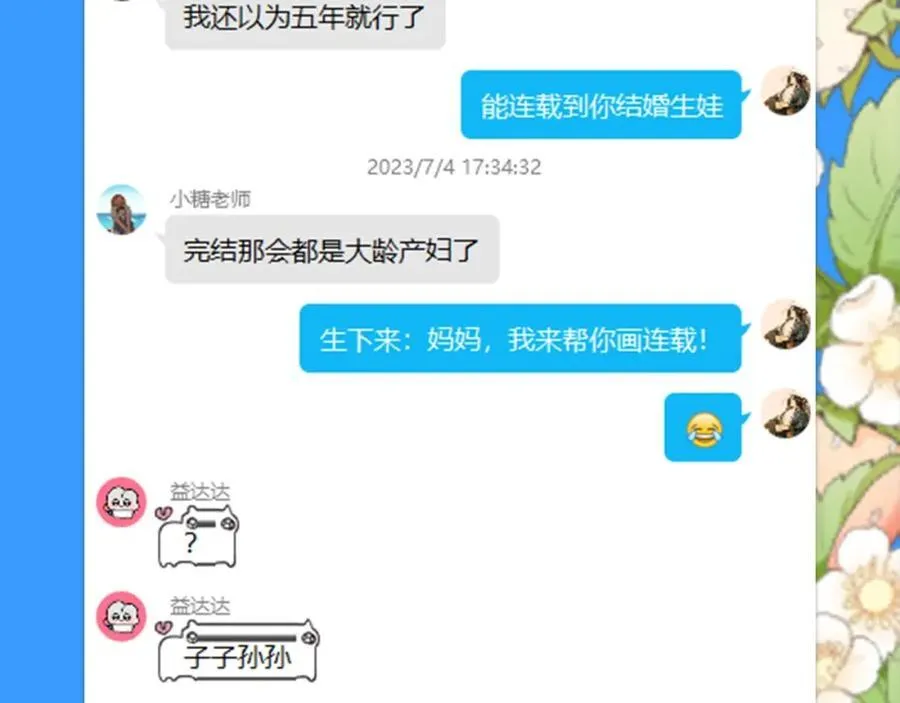 第28期 没更新日记，作者在干什么？（日更中） 第32页