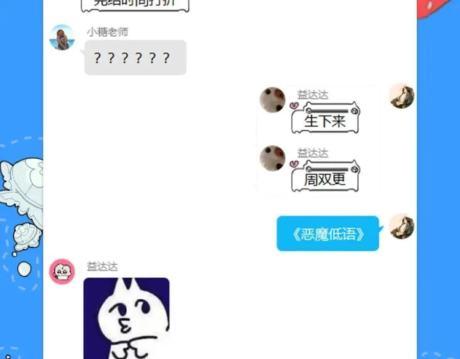 第28期 没更新日记，作者在干什么？（日更中） 第35页